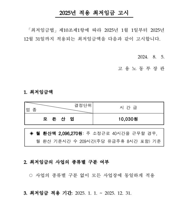 최저임금3.jpg