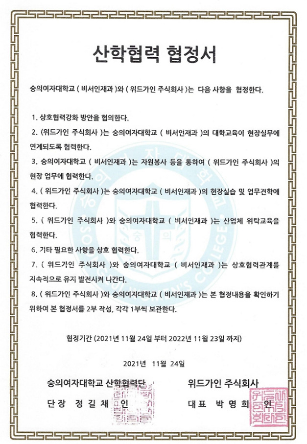숭의여자대학교1.jpg