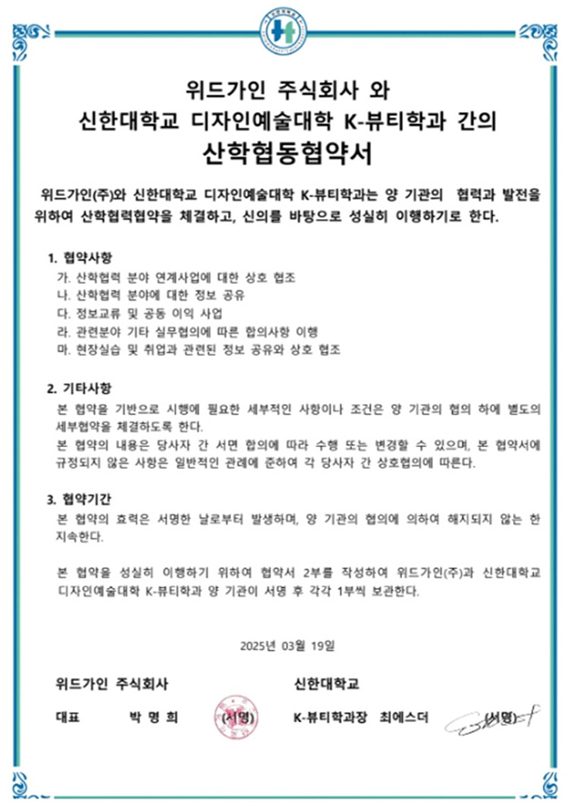 신한대학교 작은거1.jpg
